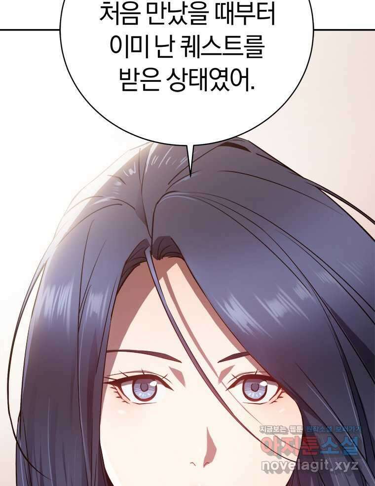 최강 레벨 1 45화 12