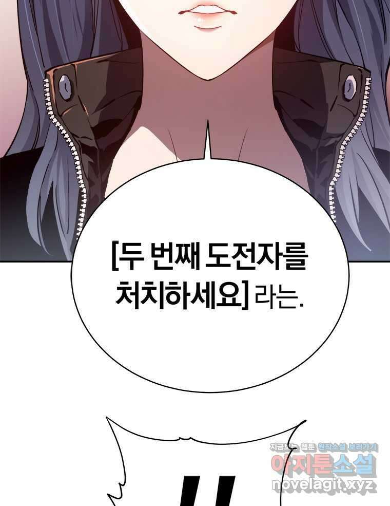 최강 레벨 1 45화 13