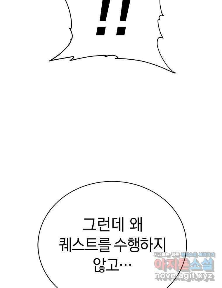 최강 레벨 1 45화 14