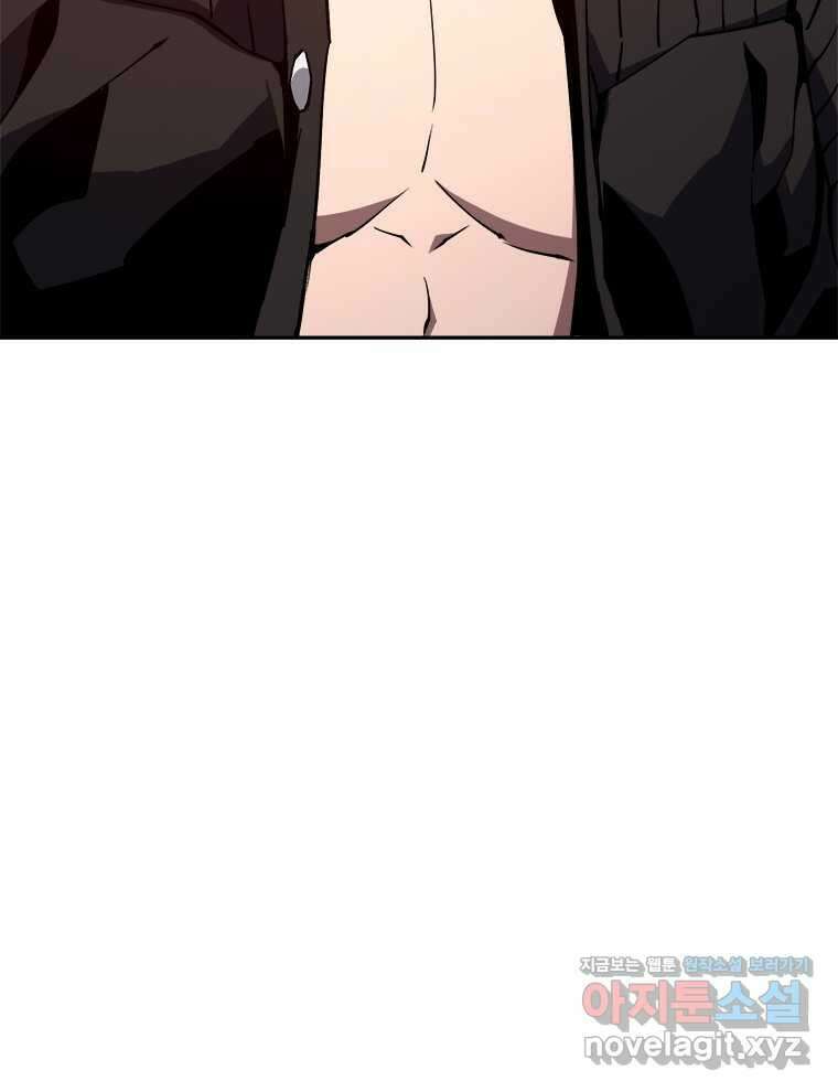 최강 레벨 1 45화 16