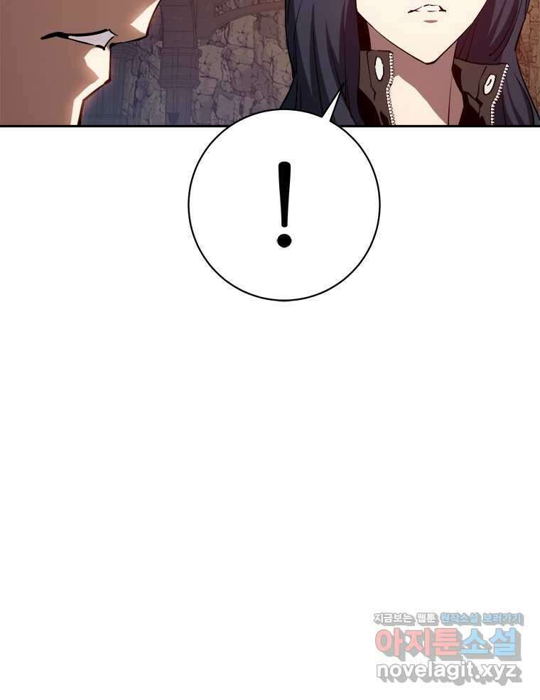 최강 레벨 1 45화 21