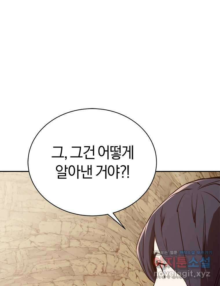 최강 레벨 1 45화 22