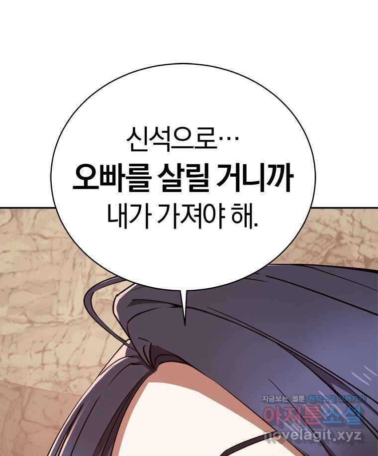 최강 레벨 1 45화 27