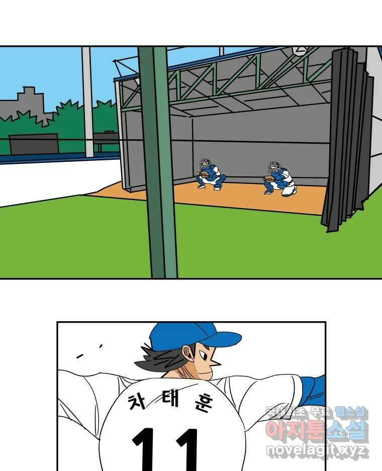 기프트 153화_VS 체인져스(15) : 우리 같이 1
