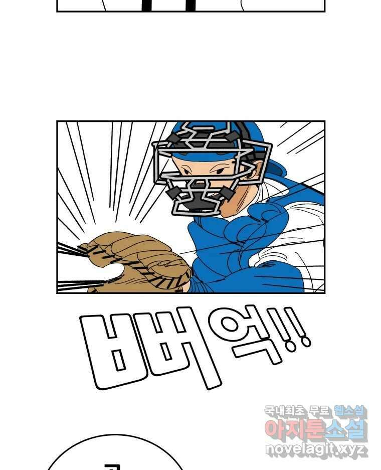 기프트 153화_VS 체인져스(15) : 우리 같이 2