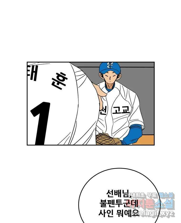 기프트 153화_VS 체인져스(15) : 우리 같이 4