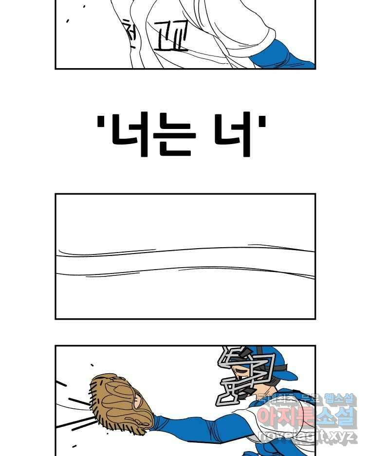 기프트 153화_VS 체인져스(15) : 우리 같이 6