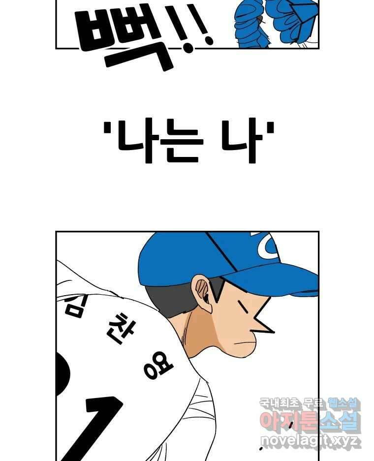 기프트 153화_VS 체인져스(15) : 우리 같이 7