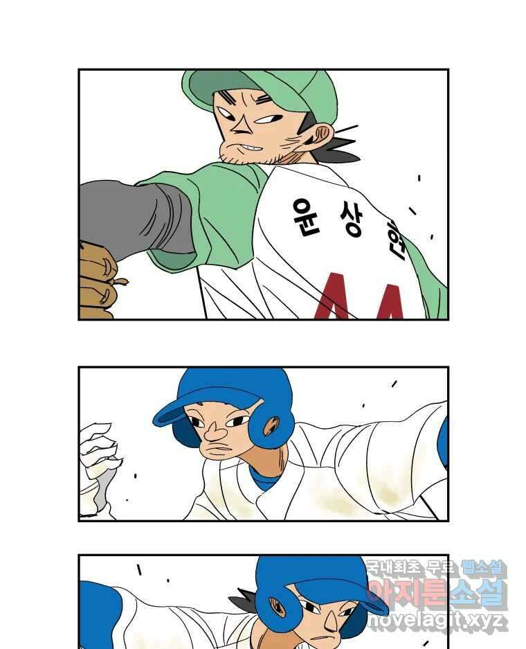 기프트 153화_VS 체인져스(15) : 우리 같이 9