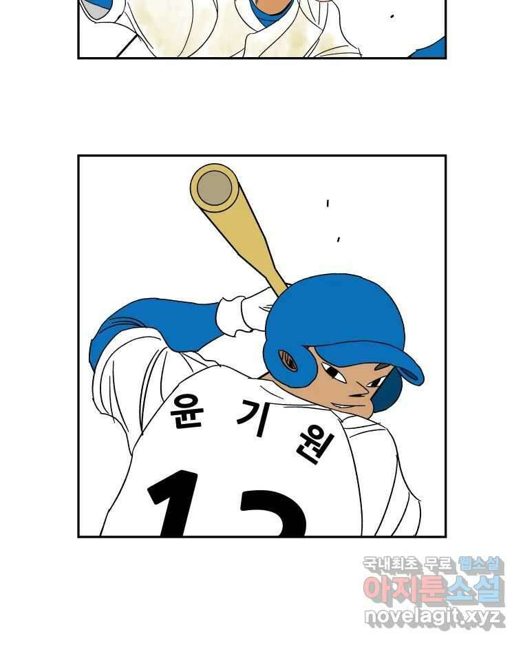 기프트 153화_VS 체인져스(15) : 우리 같이 10