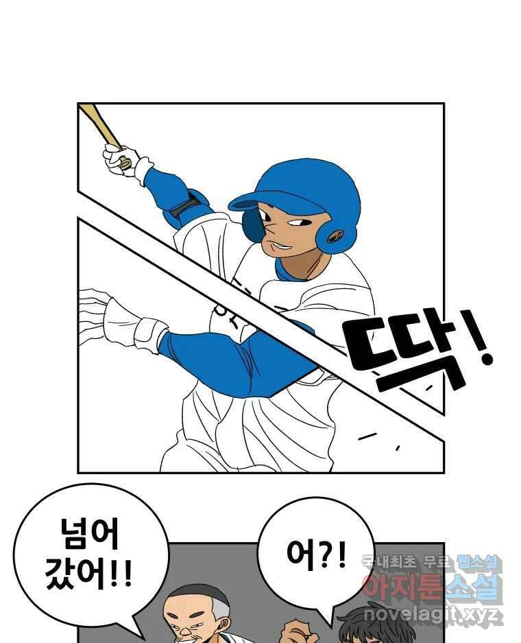 기프트 153화_VS 체인져스(15) : 우리 같이 11