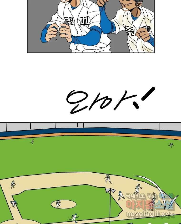 기프트 153화_VS 체인져스(15) : 우리 같이 12