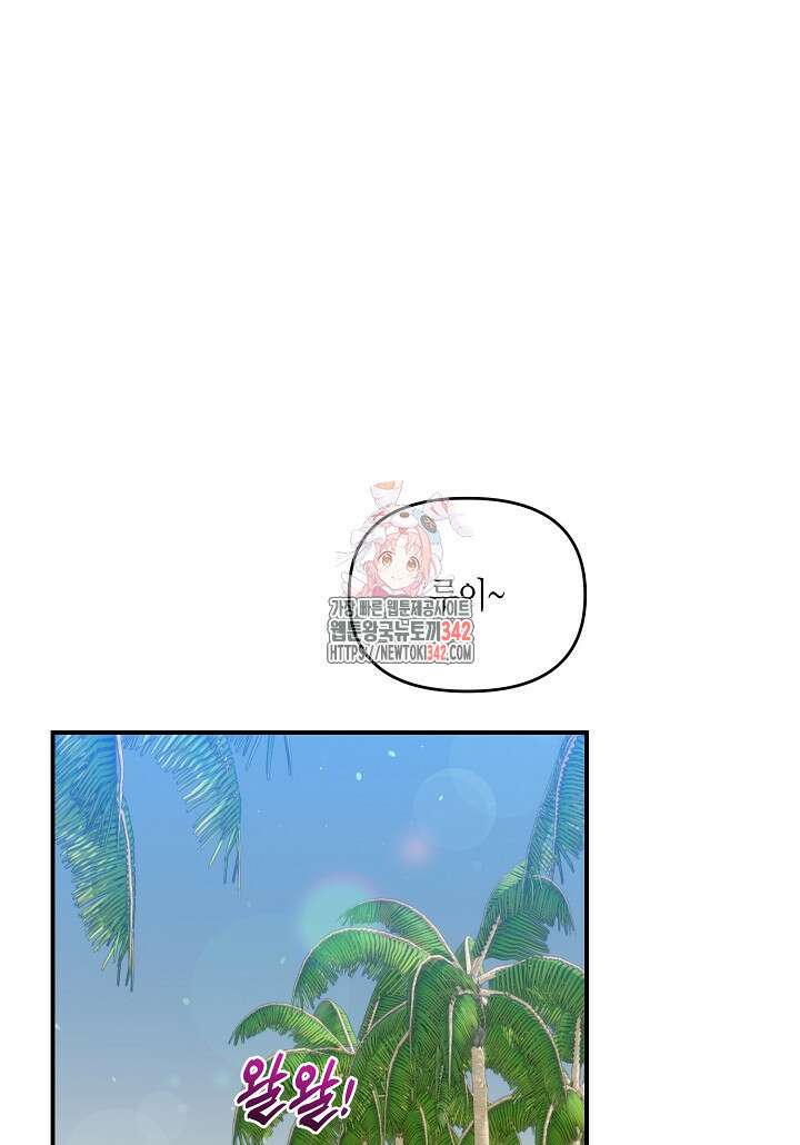 두 번째 신혼 68화 1