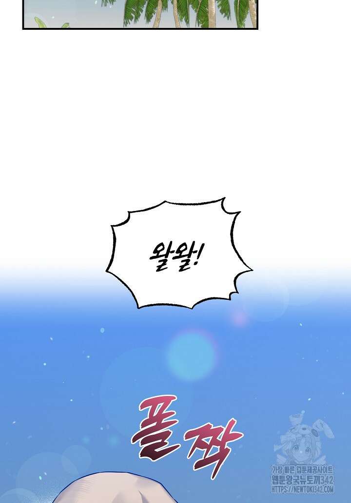 두 번째 신혼 68화 2