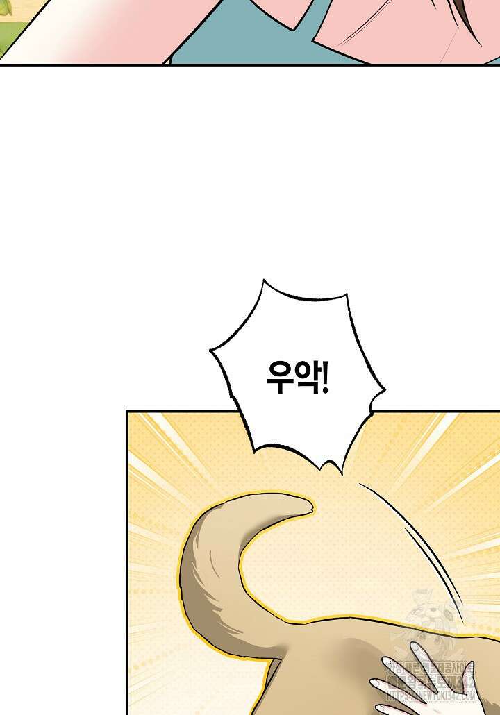 두 번째 신혼 68화 4