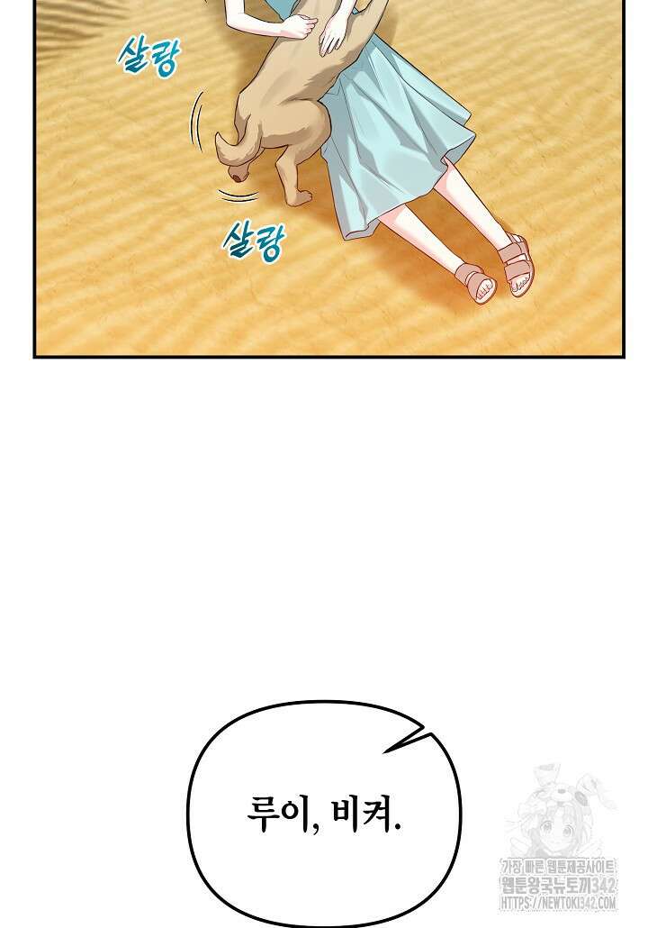 두 번째 신혼 68화 6