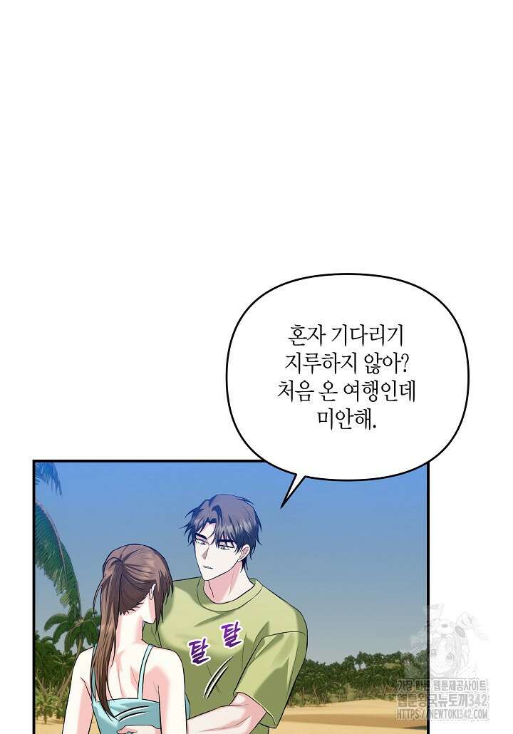 두 번째 신혼 68화 11