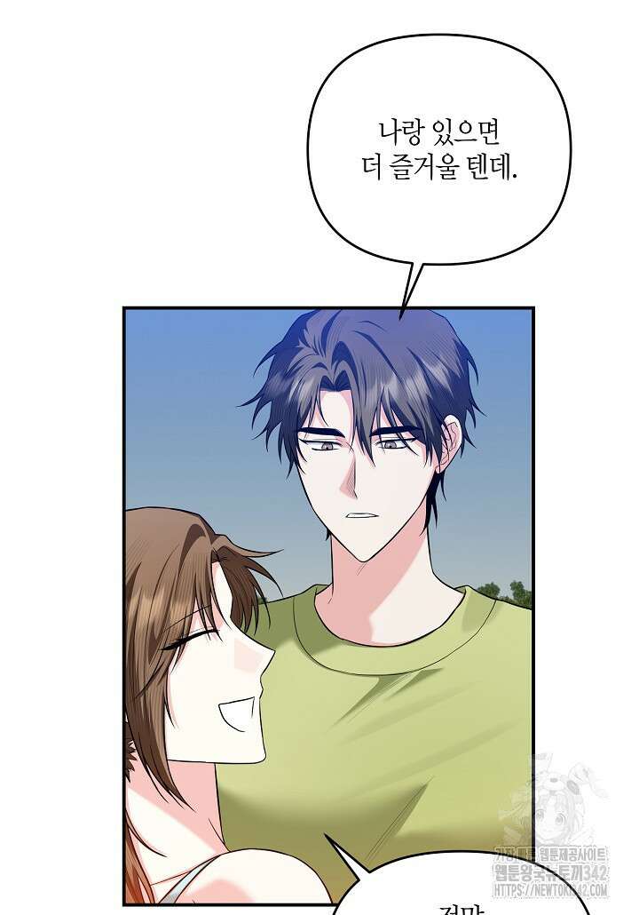 두 번째 신혼 68화 13