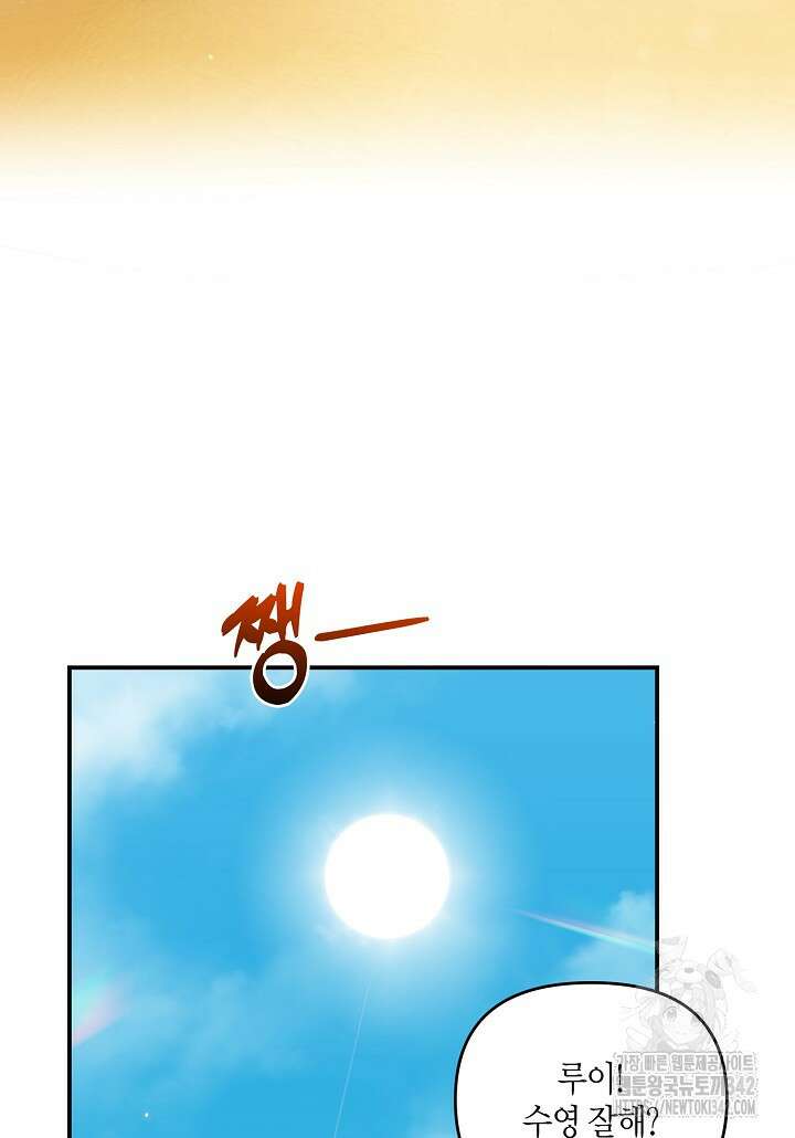 두 번째 신혼 68화 19