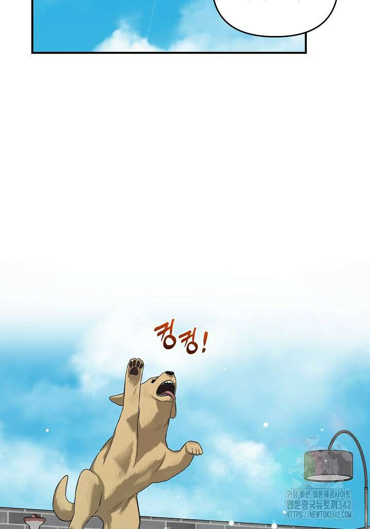 두 번째 신혼 68화 20