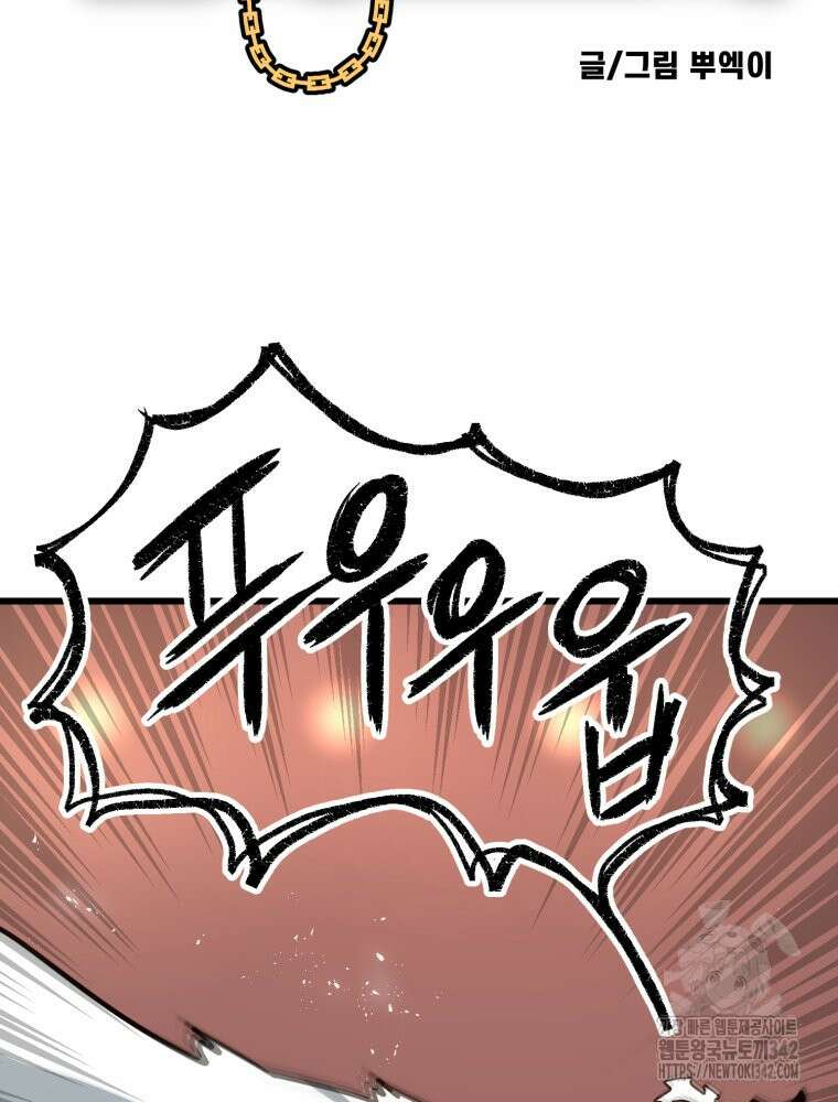 산타 인더스트리 48화 2