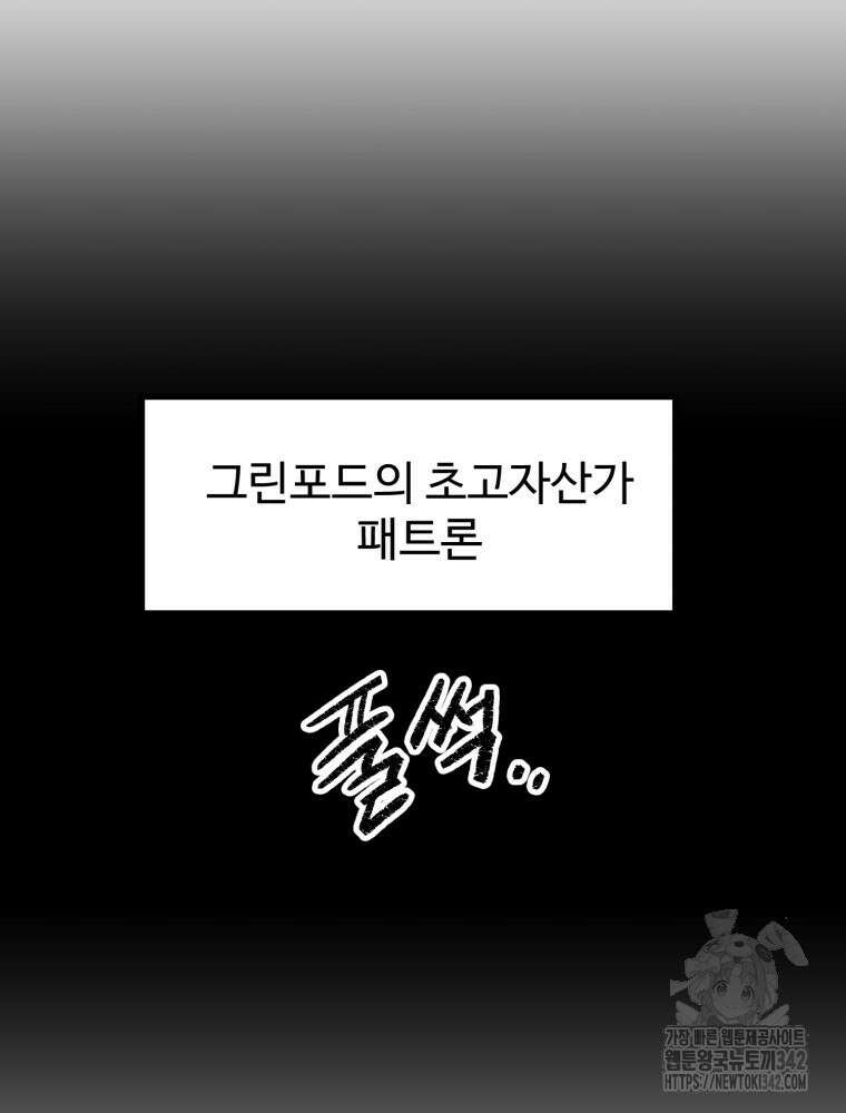 산타 인더스트리 48화 5