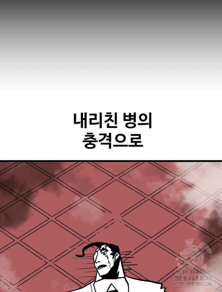 산타 인더스트리 48화 6