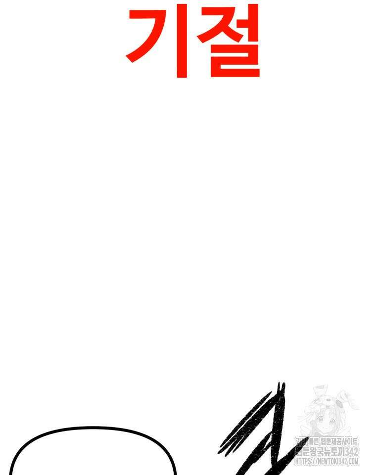 산타 인더스트리 48화 8