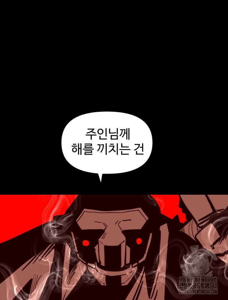 산타 인더스트리 48화 13