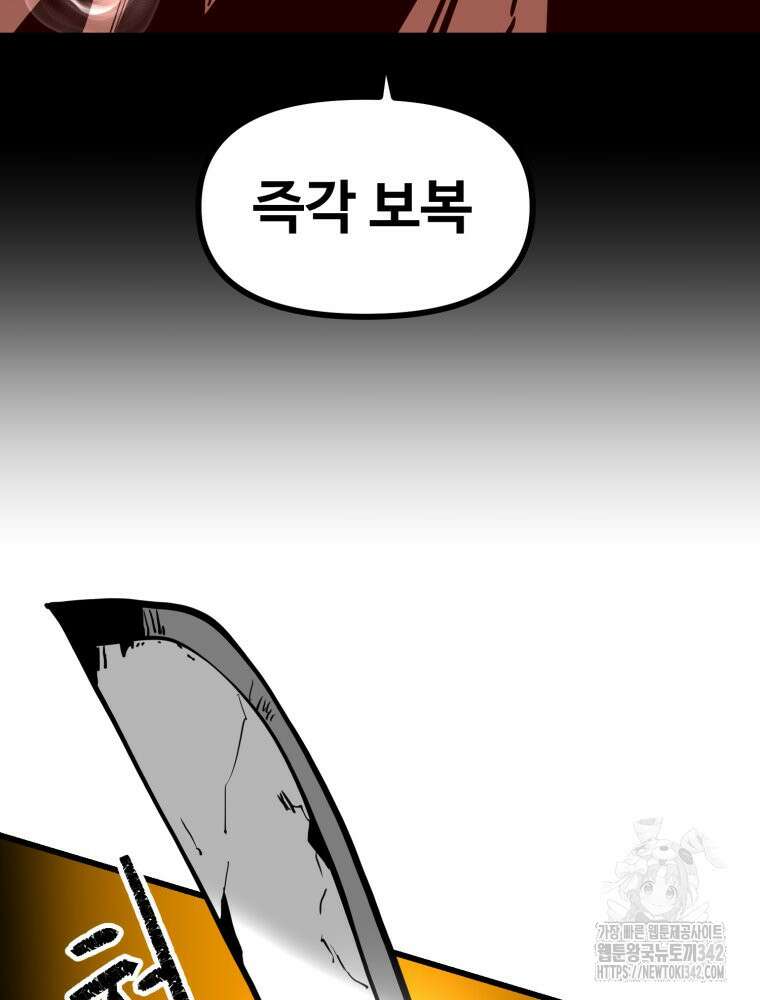 산타 인더스트리 48화 14