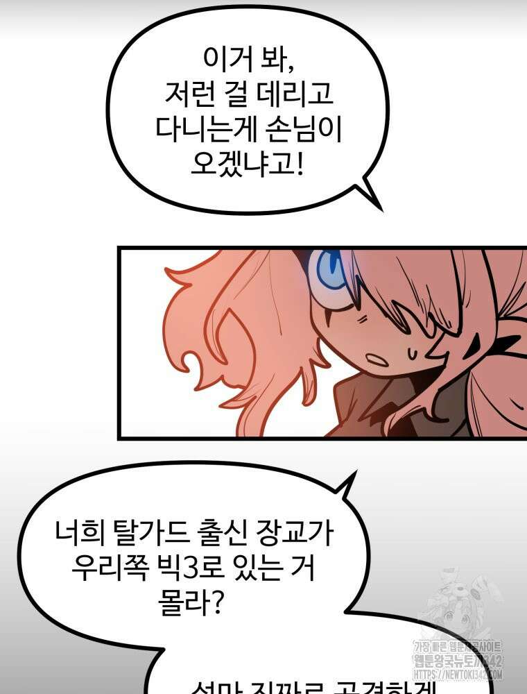 산타 인더스트리 48화 17