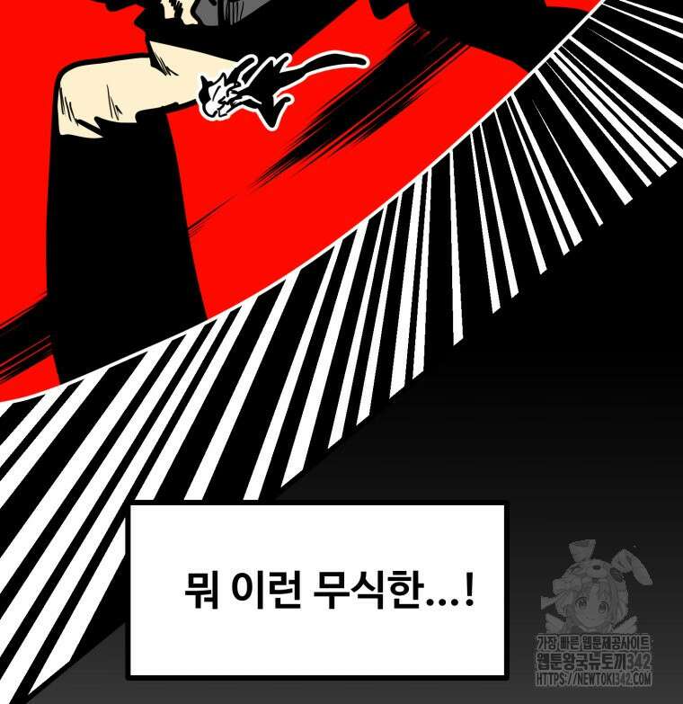 산타 인더스트리 48화 20