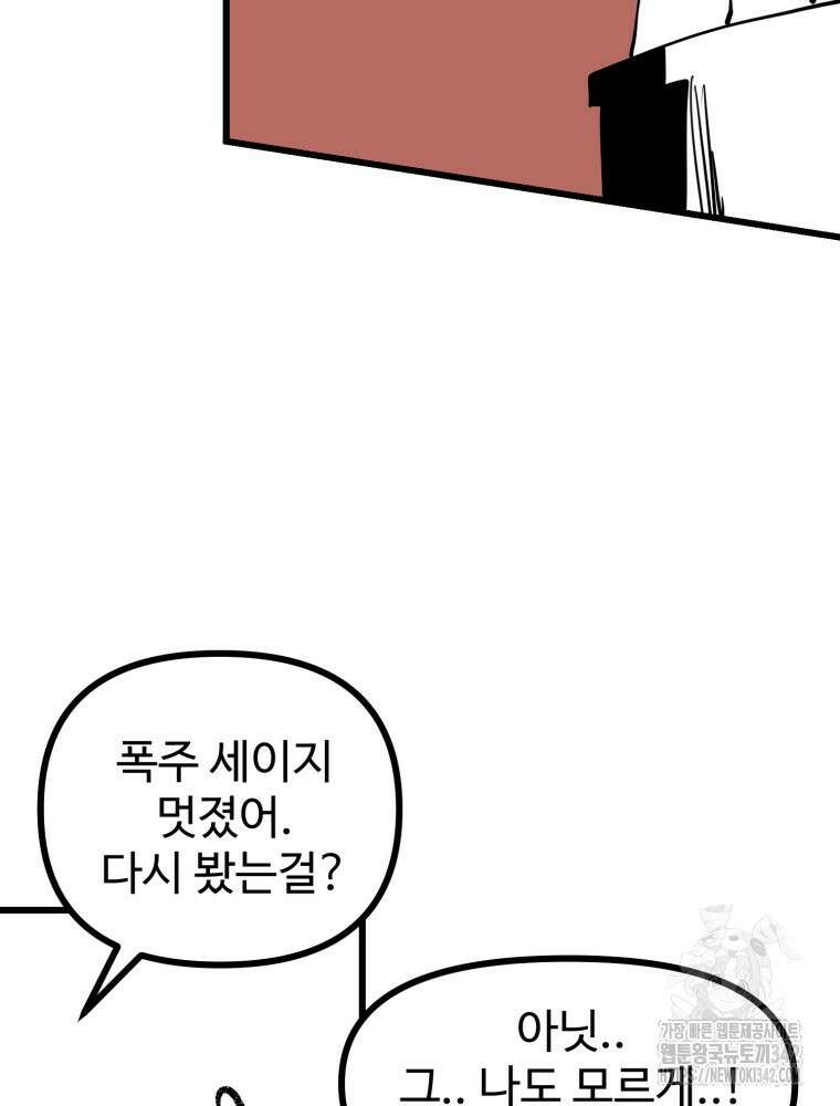 산타 인더스트리 48화 27
