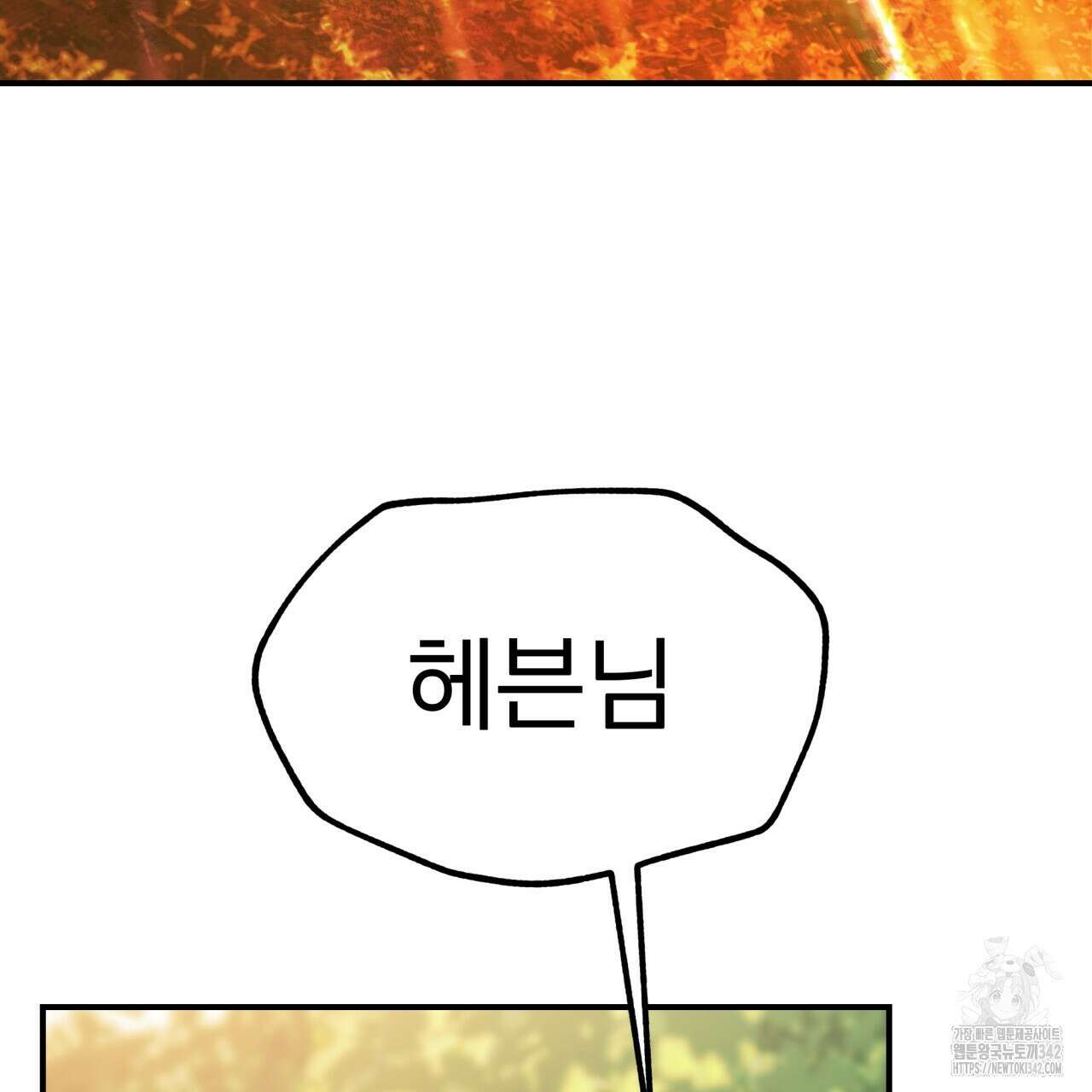 백억세계 48화 14