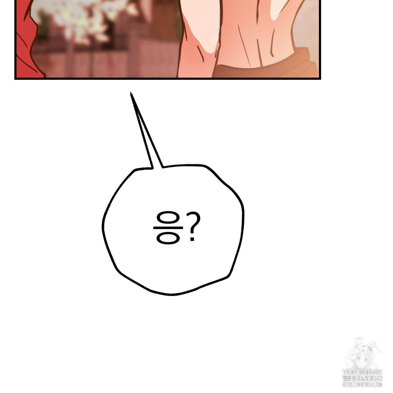 백억세계 48화 16