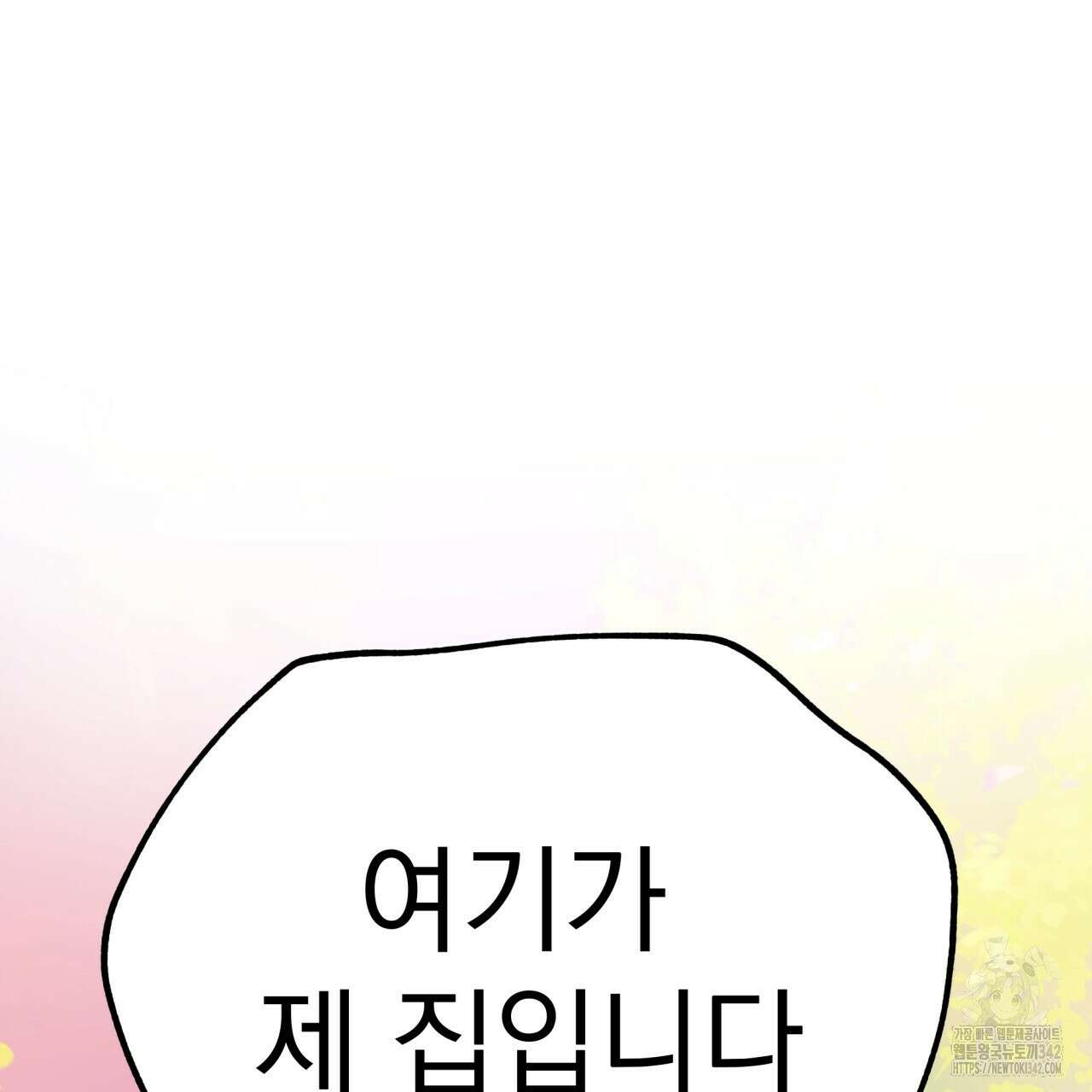 백억세계 48화 18
