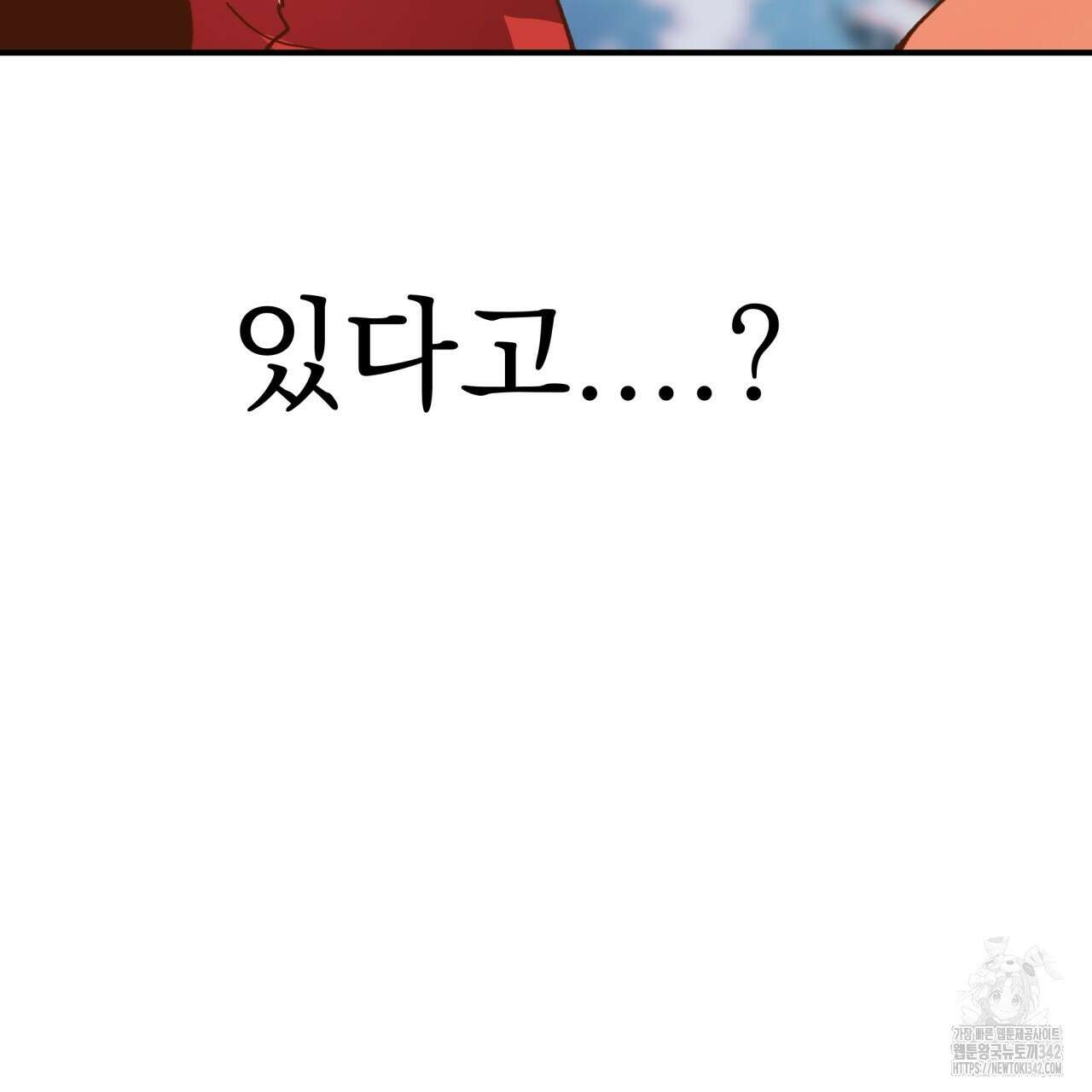 백억세계 48화 23