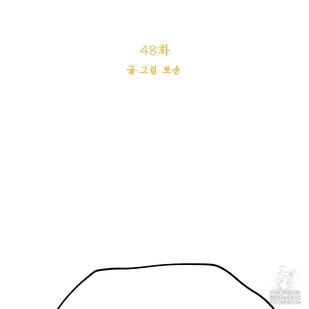 백억세계 48화 25