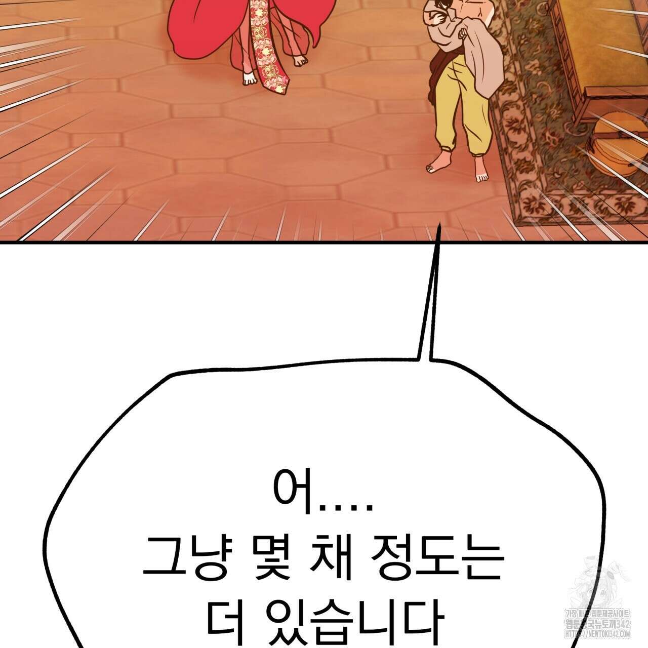 백억세계 48화 27