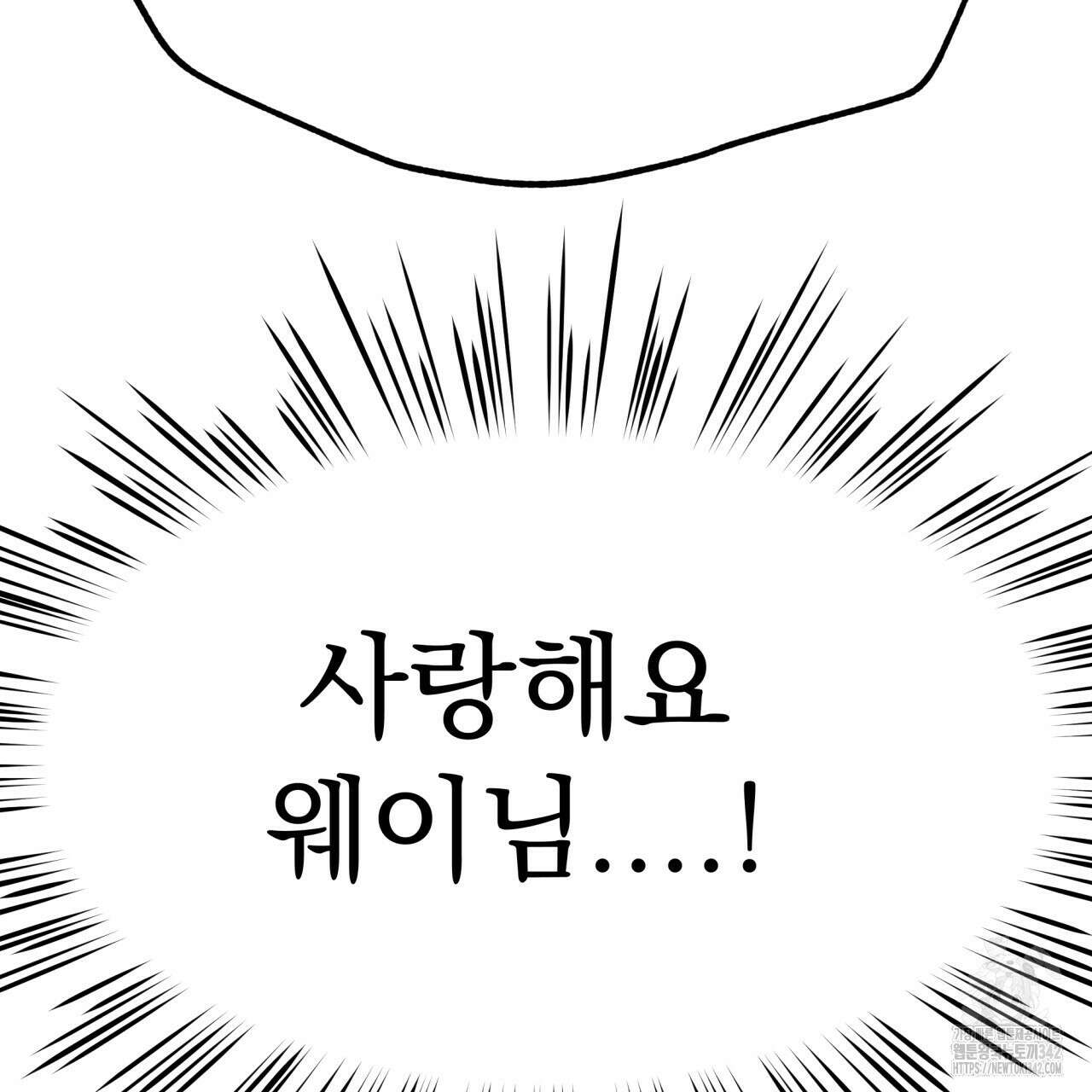 백억세계 48화 28