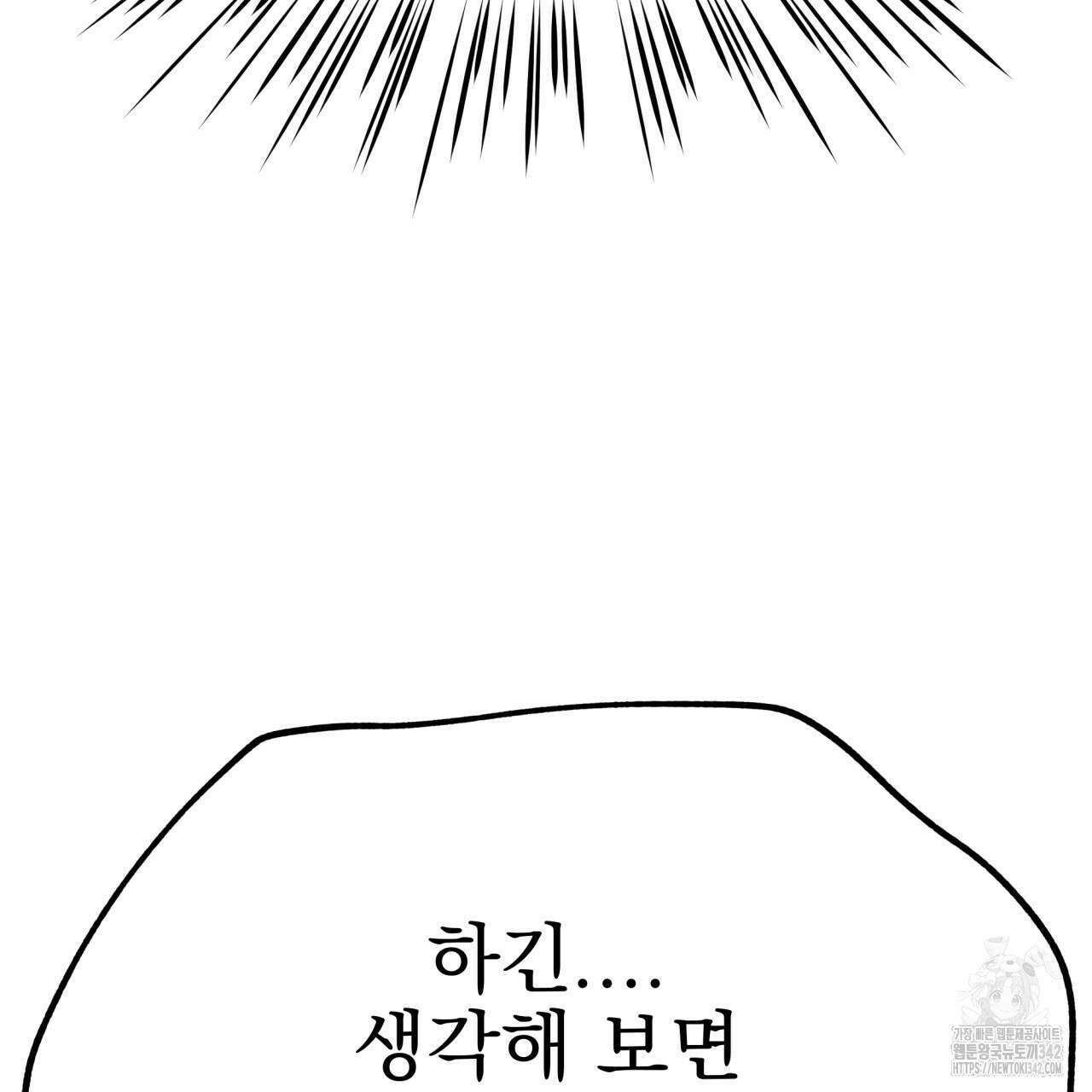백억세계 48화 29