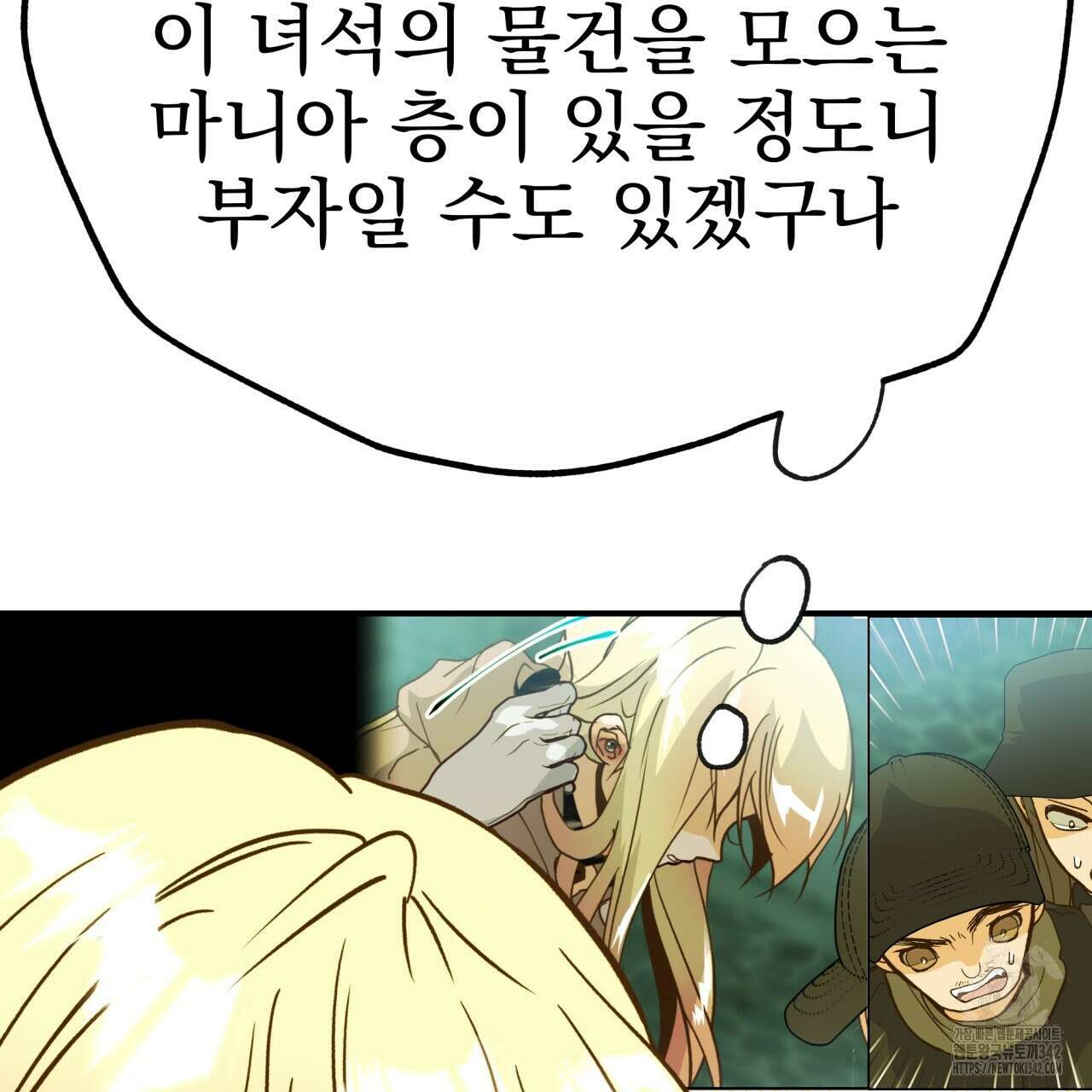 백억세계 48화 30