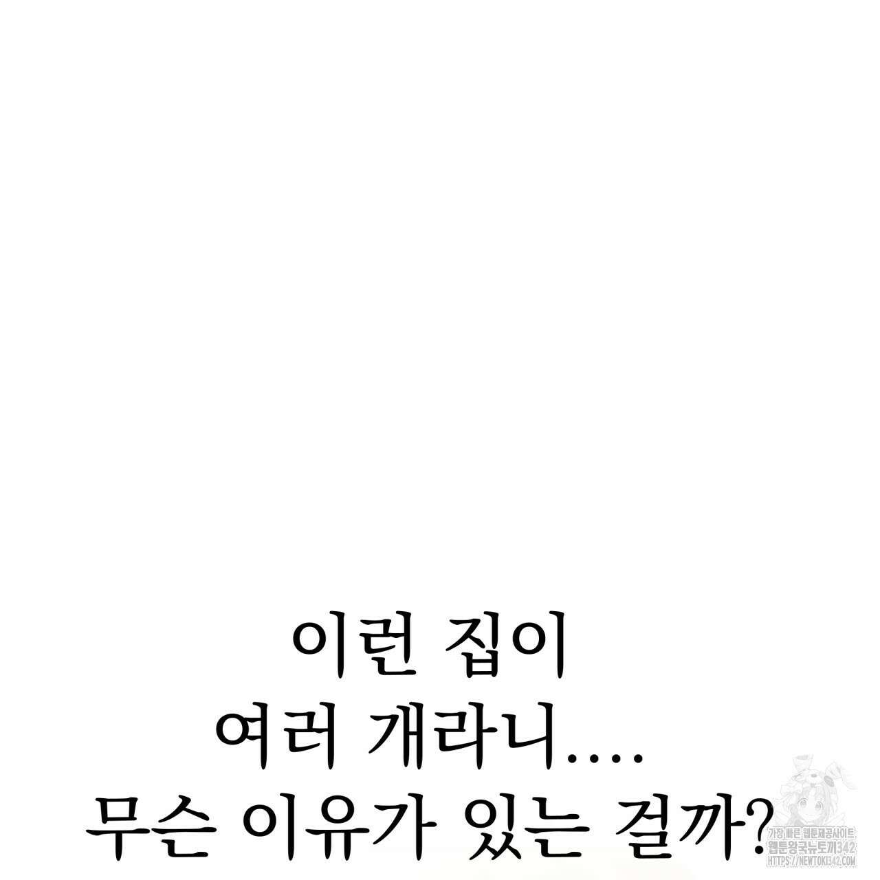 백억세계 48화 32