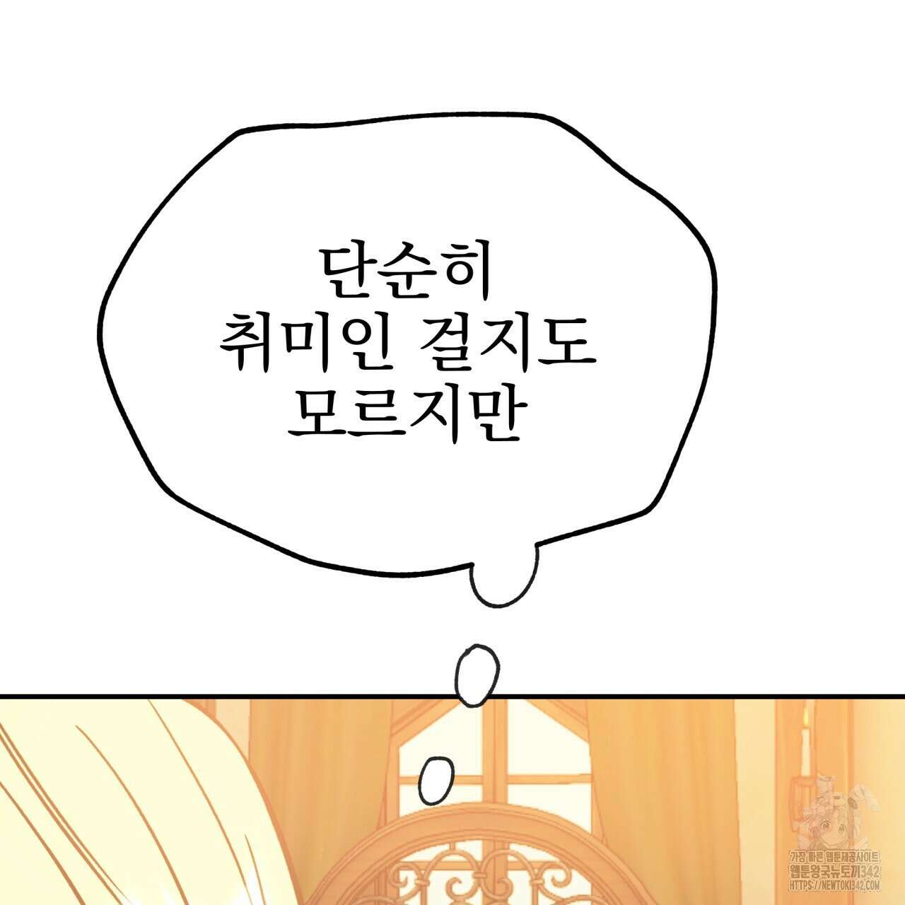 백억세계 48화 35