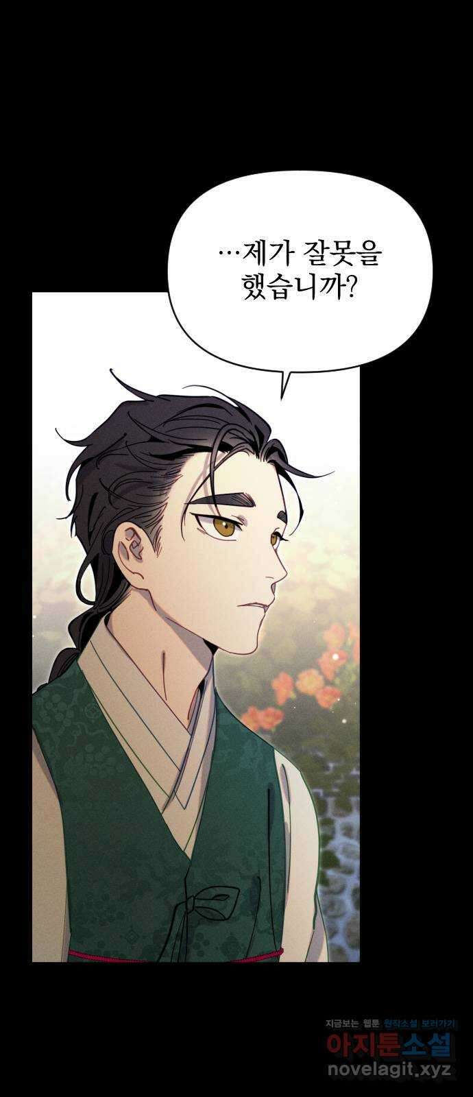 무원야담 33화 1