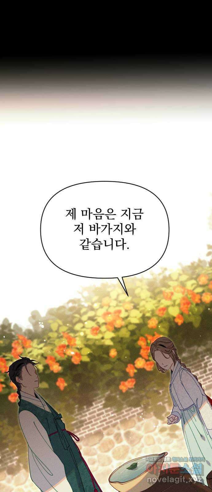 무원야담 33화 3