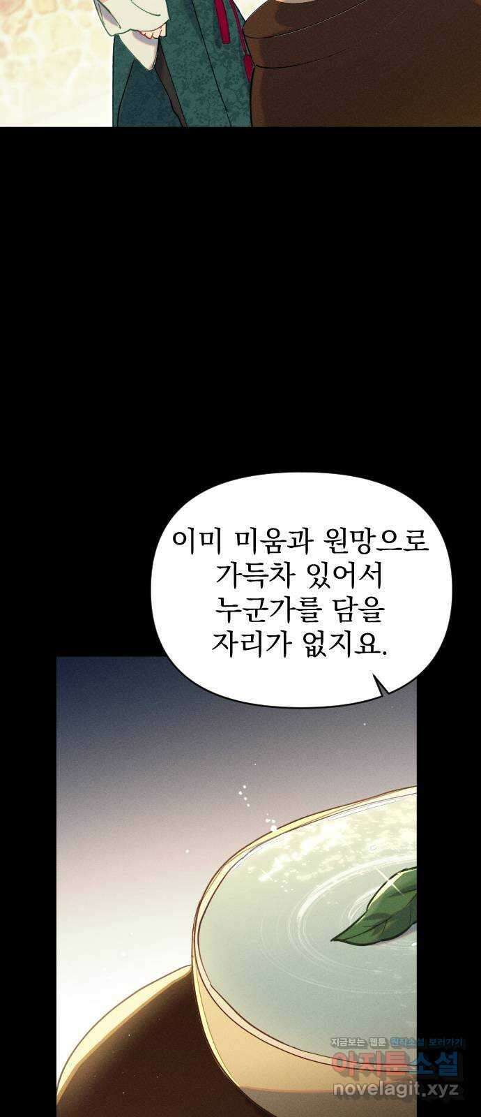 무원야담 33화 4