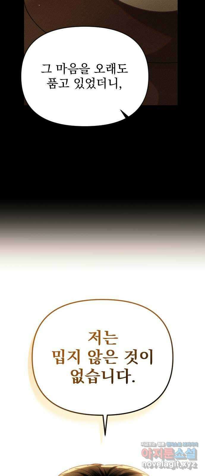 무원야담 33화 5