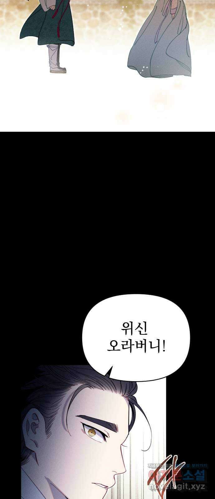 무원야담 33화 9