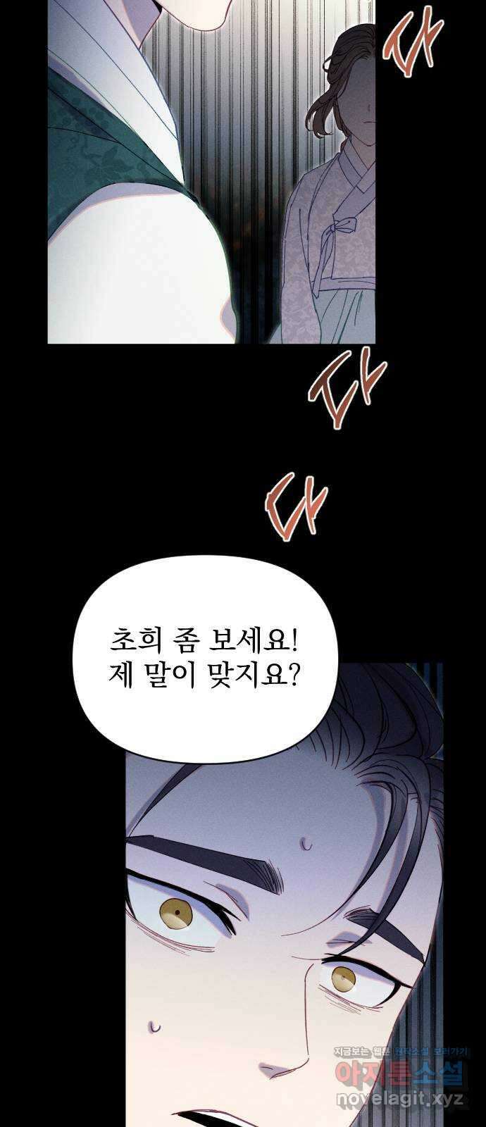 무원야담 33화 10